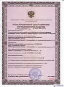 НейроДЭНС Кардио в Санкт-Петербурге купить Скэнар официальный сайт - denasvertebra.ru 