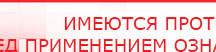 купить Дэнас Вертебра 5 программ - Аппараты Дэнас Скэнар официальный сайт - denasvertebra.ru в Санкт-Петербурге