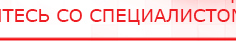 купить ЧЭНС-01-Скэнар - Аппараты Скэнар Скэнар официальный сайт - denasvertebra.ru в Санкт-Петербурге